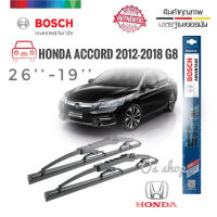 ใบปัดน้ำฝน ซิลิโคน ตรงรุ่น Honda Accord 2012-2018 G9 ไซส์ 26-19 ยี่ห้อ BOSCH ของแท้ จำนวน 1 คู่**ส่งไวจบในที่เดียว**