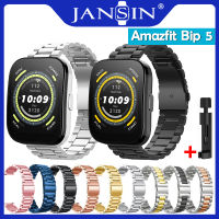 สายนาฬิกา Amazfit Bip 5 Strap โลหะนาฬิกาสร้อยข้อมือ สำหรับ Xiaomi Huami Amazfit Bip 5 สาย Smart Watch Wrist Strap