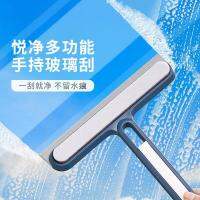 [COD] Glass scraper wipe glass wiper window cleaning double-sided special tool