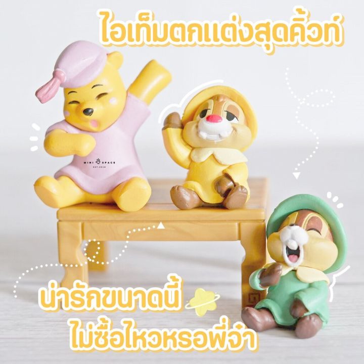 ms5249-โมเดลหมีพูห์กับชิปเดลรุ่นชุดนอน-ชุด-3-แบบ-ตุ๊กตาจิ๋ว-ฟิกเกอร์จิ๋ว-แต่งสวน-แต่งกระถาง-มี-cod-เก็บเงินปลายทาง