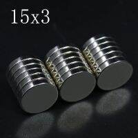 200ชิ้น แม่เหล็ก 15x3mm Magnet Neodymium 15*3mm แม่เหล็กแรงสูง 15x3mm กลมแบน 15mm x 3mm แรงดูดสูง ติดแน่น ติดทน เก็บเงินปลายทาง พร้อมส่ง