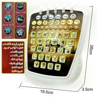 202180 Al-Huda Learning Holy Quran Machine Koran Toy Educational Kids Tool Muslim Islamic Toys