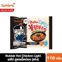 ซัมยัง บูลดัก ฮอต ชิคเก้น ราเมงกึ่งสำเร็จรูปแบบแห้ง เผ็ดน้อย 110 กรัม Samyang Buldak Hot Chicken Light Ramen 110 g. บะหมี่เผ็ด บะหมี่เผ็ดเกาหลี