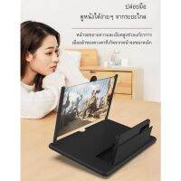 [ส่งเร็วพิเศษ!] Yulihan668 AMPLIPIER?จอขยาย 3D Enlarged Screen ที่วาง+ชุดขยายหน้าจอมือถือ พกพาได้สะดวกสบาย?รุ่นใหม่ชัดกว่าเดิมลดแสงรบกวนรอบข้าง