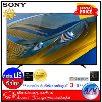 Sony 65A80J BRAVIA XR A80J 4K HDR OLED with Smart TV (XR-65A80J TH8) (2021) ทีวี 65 นิ้ว - บริการส่งด่วนแบบพิเศษ ทั่วประเทศ By AV Value