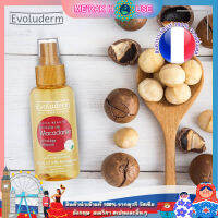 EVOLUDERM ออยล์ น้ำมันบำรุงเส้นผม ผิวกาย ผิวหน้าสูตร MACADAMIA OIL เพื่อทำให้ผิวและผมชุ่มชื่น ชะลอการเกิดริ้วรอย 100 ML จากฝรั่งเศส (EVOLUDERM BEAUTY ARGAN OIL)