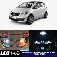 Mercedes-Benz A (W169)  เซ็ตหลอดไฟ​ภายใน LED​ สว่าง ติดตั้งง่าย รับประกัน 1ปี ไฟเพดาน ส่องแผนที่ ประตู ขาว น้ำเงิน ส้ม 6000K