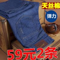 Summer thin jeans for men breathable business loose straight-leg casual mens wear cool and slim Korean style mens clothing