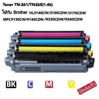 toner brother TN-261/265