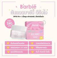 แพคเกตใหม่ กันแดดบาร์บี้ Barbies Sunscreen SPF50 PA+++ขนาด10กรัม ( 1 กระปุก)