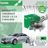 ลูกปืนดุมล้อ ดุมล้อ ลูกปืนล้อ หน้า LHB095 S สำหรับ Chevrolet Cruze 1.6,1.8 เบนซิน มีแม่เหล็ก ABS ปี 2010-2018 3.4 ปี 10,11,12,13,14,15,16,17,18,53,54,55,56,57,58,59,60,61