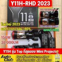 ?Y11-RHD โฉมปี2023 แสงกว้างกว่า Y11 แบบเก่า &amp;gt;60%?ไฟหน้าLEDรุ่น Y8, Y8H, Y11W ขั้ว H4 คัตออฟ RHD