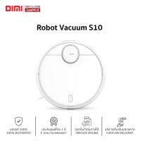 [พร้อมส่ง] เครื่องดูดฝุ่น Xiaomi Robot Vacuum S10 หุ่นยนต์ดูดฝุ่น ของแท้ รับประกันศูนย์ไทย 1 ปี