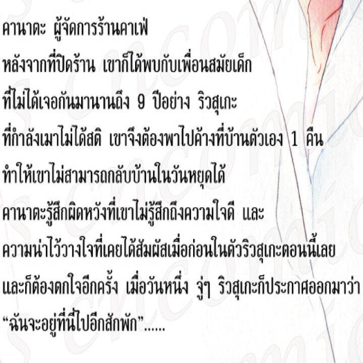 การ์ตูนวาย-b9-ความหวานที่ตราตรึงใจ