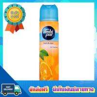 โอกาสทอง!! (แพคx3) แอมบิเพอร์สเปรย์ 300 มล. เฟรชแอนด์คูล AMBI PUR AIR SANEX 300 ML FRESH COOL :: free delivery :: ส่งฟรี !!