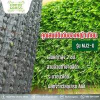 หญ้าเทียม ปูพื้น ติดผนัง ตกแต่งสวน แต่งร้านค้า สีเขียวล้วน เส้นหญ้ายาว 2 ซม. ทอหนาแน่น พื้นหลังสานตะข่าย มีรูระบายน้ำ  (ขนาด 1x5 เมตร  5ตรม.)