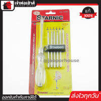 ⚡ส่งทุกวัน⚡ STARNIC ไขควงวัดไฟชุด 7 หัว รุ่น TSN-888 ไขควงชุด ไขควงลองไฟ ไขควงเช็คไฟ สตาร์นิค