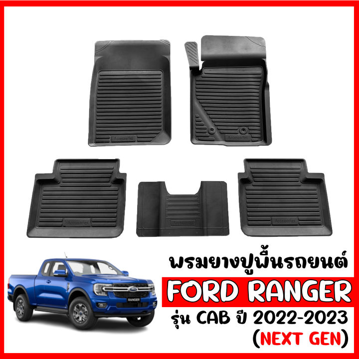 พรมยางรถยนต์เข้ารูป-ford-ranger-cab-next-gen-2022-2023-พรมปูพื้นรถ-แผ่นยางปูพื้นรถยนต์-ถาดยางปูพื้นรถเข้ารูป-ยางปูพื้นรถยนต์-พรมรถยนต์