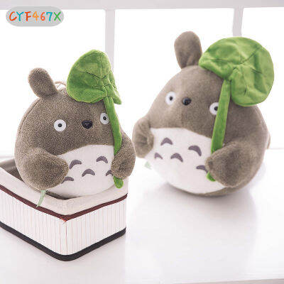 CYF ของเล่นตุ๊กตา Totoro ขนาด40ซม. ตุ๊กตาการ์ตูนการ์ตูนอะนิเมะรูปใบบัวโตโตโร่หมอนอิงหมอนของขวัญวันเกิดวันคริสต์มาสเด็ก