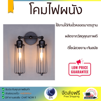 รุ่นใหม่ล่าสุด โคมไฟ โคมไฟผนัง 
EILON โคมไฟผนังลอฟท์ 40 W ขั้ว E27 MB65107-2 สีดำ
 ไฟสว่าง ดีไซน์สวยงาม ทันสมัย ใช้งานได้กับขั้วหลอดมาตรฐาน Wall Lamp จัดส่งด่วนทั่วประเทศ