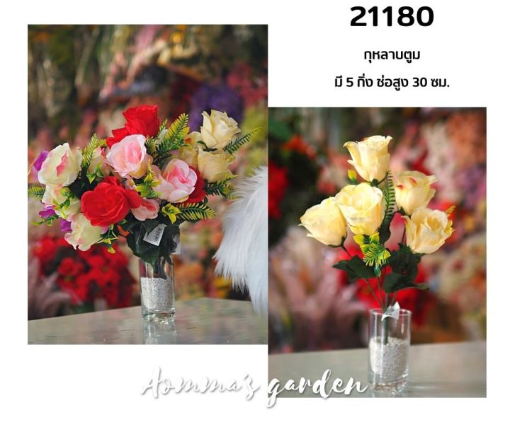 ดอกไม้ปลอม-25-บาท-21180-กุหลาบตูม-5-ก้าน-ดอกไม้-ใบไม้-เกสรราคาถูก