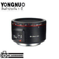 Yongnuo Lens YN50 mm. F1.8 II หน้าชัดหลังเบลอ For Canon