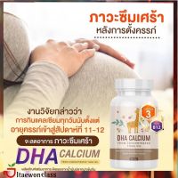 สุดคุ้ม DHA CALCIUM DHAจากปลาทะเลเสริมสร้างความแข็งแรง ส่งฟรี มีบริการเก็บเงินปลายทาง