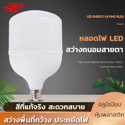 หลอดไฟ LED High Bulb หลอดไฟทรงกลม220V 35W/45W/55W/65W/85W แสงเดย์ไลท์ ขั้วE27 ไม่ทำลายสายตา หลอดไฟความสว่างสูง