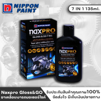 NIPPON Naxpro Gloss &amp; GO 7IN1 135ml เคลือบเงา เคลือบเงามอเตอร์ไซค์ ครบวงจรเช่น สีรถ,หมวกกันน็อก,พลาสติก,ยาง,เบาะหนัง,แจ็กเก็ตหนัง