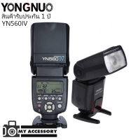 แฟลซ FLASH  YONGNUO YN560 IV Manual แฟลชกล้อง สำหรับกล้อง Canon  Nikon  Fuji  Olympus  Panasonic  Sony