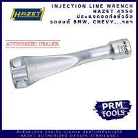 HAZET 4550 ประแจแหวนผ่า สำหรับถอดสายท่อหัวฉีด รถยนต์ BMW, Chevrolet และอื่นๆ ขนาด 3/8" 17 มม.