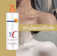 โลชั่นทาผิวVC วิตามิน โลชั่นบำรุงผิวกาย 480มล.   Vitamin Lotion 480 ml.