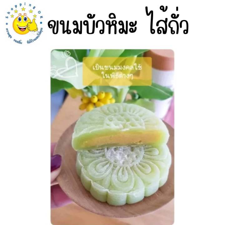 ขายส่ง-ขนมทานเล่น-ขายส่งหรื่อรับไปขายต่อ-ยกลัง100-ชิ้น-หรือจัดงานเลี้ยง-ok-shopping