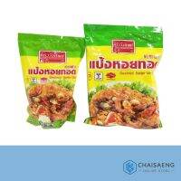 [โปรโมชั่นสุดคุ้ม] แป้งหอยทอด ตราครัววังทิพย์ 500 กรัม / 1000 กรัม  RT1.14018❗❗ลดกระหน่ำ❗❗