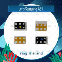 เลนกล้อง Samsung A31  อะไหล่เลนกล้อง กระจกเลนส์กล้อง กระจกกล้องหลัง Camera Lens (ได้1ชิ้นค่ะ) อะไหล่มือถือ คุณภาพดี Ying Thailand