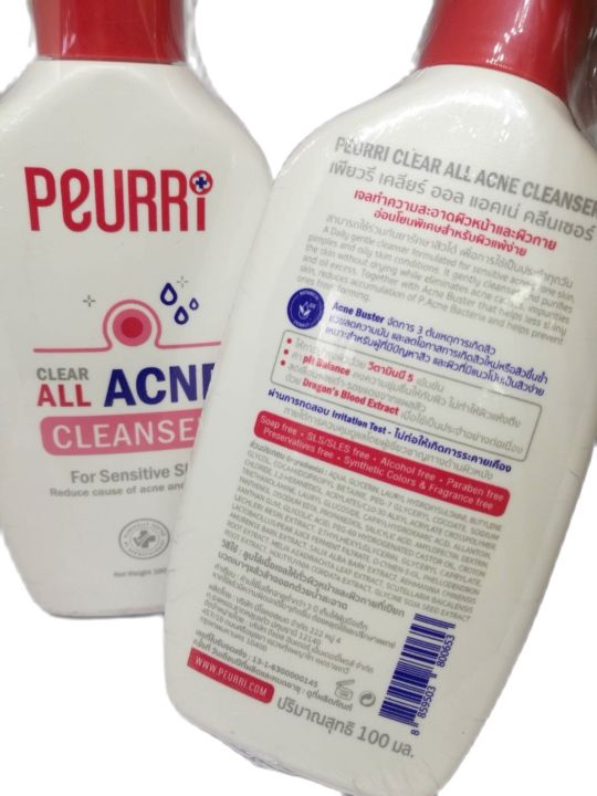 peurri-clear-all-acne-cleanser-100ml-เจลล้างหน้าสำหรับผู้มีปัญหาสิว-ผิวแพ้ง่าย