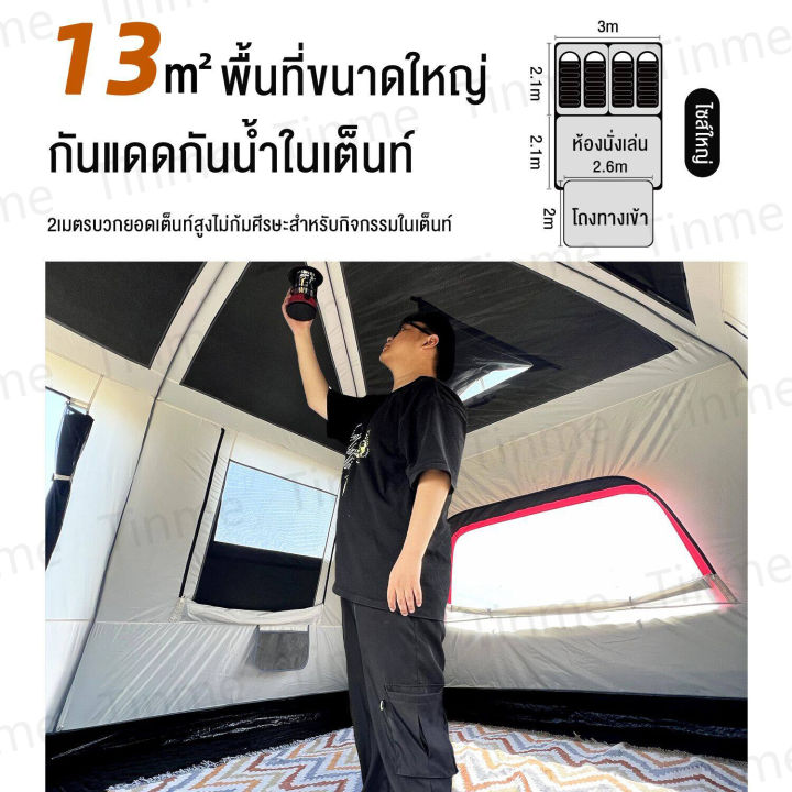 double-layers-tent-เต๊นแคมป์ปิ้ง-เต้นท์-เต้นท์-นอน-5-8-คน-เต้นท์แคมปิ้ง-ขนาด-ใหญ่-เต็นท์-เต็นท์สนาม-เต็นท์นอนป่า-เต็นท์นอน-พักในป่า-ตั้งแคมป์-ค่ายพักแรม-แคมป์ปิ้ง-ขนาดใหญ่-จุได้-8-12-คน-ไซส์ครอบครัว-t