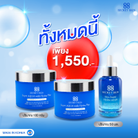 ?[เซ็ตโปรฯ ]? ครีมบำรุงผิวหน้า 2 กระปุก-เซรั่มไฮยาลูรอน 1 ขวด 88 SECRET SKIN จากเกาหลี