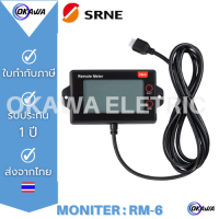 RM-6 Monitor จอเสริมสำหรับรุ่น MC Series SRNE MPPT