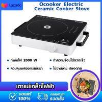 [พร้อมส่ง]Xiaomi Ocooker Electric Ceramic Cooker Stove 2000W รุ่น CR-DT01 เตาไฟฟ้า เซรามิครองรับทุกภาชนะ 20โหมดการควบคุม  เตาไฟฟ้าเซรามิก