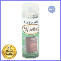 สีสเปรย์ PU RUST-OLEUM #7872 12 ออนซ์POLYURETHANE SPRAY RUST-OLEUM SPECIALTY #7872 12OZ **หมดแล้วหมดเลย**