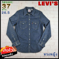 Levis®แท้ อก 37 เสื้อเชิ้ตผู้หญิง ลีวายส์ สีเดนิม เสื้อแขนยาว เนื้อผ้าดี เสื้อวินเทจ