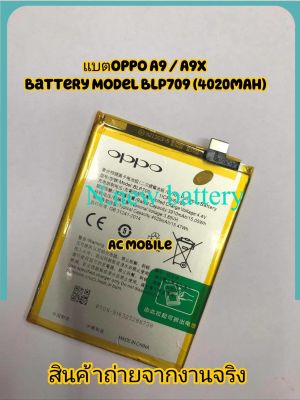 แบตเตอรี่ แท้ Oppo A9 A9x BLP709 4020mAh ส่งจาก กทม.