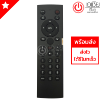 รีโมทกล่อง ทรู ไอดีทีวี (True ID TV) NETFLIX (มีปุ่ม NETFLIX) มีพร้อมส่งครับ