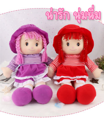 ของเล่นตุ๊กตา ตุ๊กตาผู้หญิง ตุ๊กตาน่ารัก ตุ๊กตาผ้าหนานุ่ม Doll ความสูง65ซม.นอนกอดสบาย เหมาะสำหรับเป็นของขวัญ สินค้าพร้อมส่ง