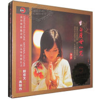 Genuine Buddhist music CD Buddhist music CD Gong Yue White Tara mantra Gong Yue / Gong Yue DSD 1CD