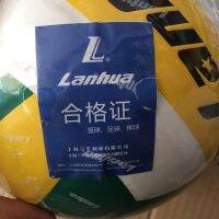 2023lanhua Shanghai Lanhua Gold ระดับห้าดาวสามดาวฮาร์ดวอลเล่ย์บอลพิเศษสำหรับนักเรียนมัธยมต้น