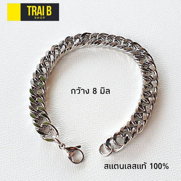 trai-b-สร้อยข้อมือชาย-หน้ากว้าง-8mm-สีเงินเงา-ทำจากสแตนเลสแท้-ไม่ลอก-ไม่ดำ-เลสข้อมือ-สร้อยข้อมือ-สแตนเลส-เครื่องประดับสแตนเลส-คู่