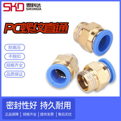 Airway Quick Coupling Quick Plug Pneumatic Fittings 4-M5 Thread Straight PC4PC6PC8PC10PC12PC16