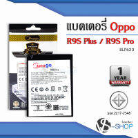 แบตเตอรี่ Oppo R9s Plus / Oppo R9s Pro / BLP623 แบตเตอรี่ oppo r9s plus แบต แบตมือถือ แบตโทรศัพท์ แบตเตอรี่โทรศัพท์ แบตแท้ 100% มี